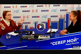 Руководитель АМК — в эфире «Радио России»